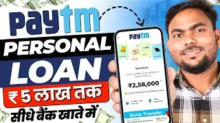 Paytm Se Loan Kaise Liya Jata Hai | Paytm Se Loan Kaise Lete Hain | Paytm Loan Kaise Le | Paytm Loan