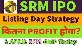 srm ipo listing day strategy🤑srm contracts ipo gmp🤑srm ipo gmp today🔥srm contacts ipo listing