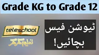 Teleschool mobile app tutorial in urdu
