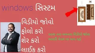 રાધે એન્ટરપ્રાઇઝ | Aluminium Windows System | Quality + Trust