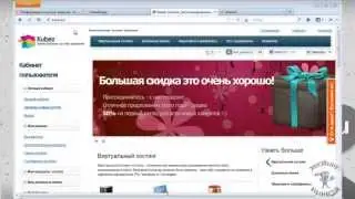 Хостинг Kubez.biz. Изменение прав доступа.