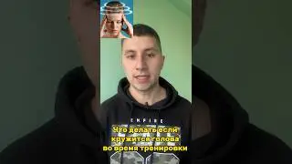 Что делать если кружится голова во время тренировки