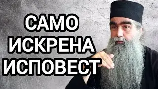 Otac Rafailo - Samo iskrena ispovest
