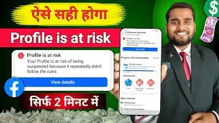 Facebook Profile is at risk जल्दी ठीक करो 1 Setting On करके | Profile is at risk 2025 Problem Solve✅