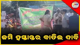 People Blocked Road In Protest To Handover Land For IRB Battalion In Khajuripada Block