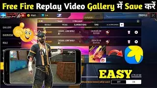 How to save Free Fire replay video in Gallery | save your free fire replay gameplay