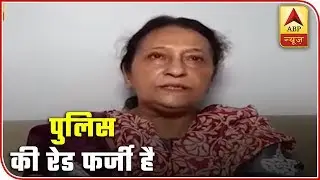 Azam Khan's Wife Tazeen Fatma Alleges UP Police Of Fake Raid In Jauhar University | ABP News