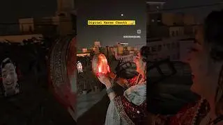 Digital Karwa Chauth 🤳🌛 #karwachauth #videocall #ytshorts #husbandwife