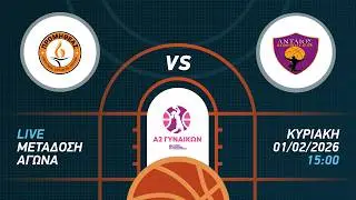 Α2 Γυναικών - 1ος όμιλος Β΄ | Προμηθέας vs Ανταίος