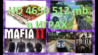 HD 4650 512 mb in Games