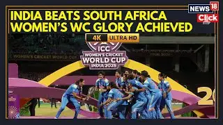India Wins ICC Women's Cricket World Cup 2025, Beats South Africa By 52 Runs | 4K Video | N18L