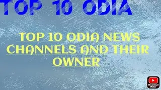 Top 10 Odia News Channels and their Owner's Name||Top 10 odia||