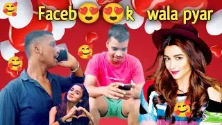 FACEBOOK WALA PYAR | HINDI DRAMA VIDEO | HUMOUR TUBE @facebookapp