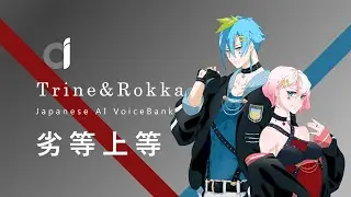 【ACE x JUXER】BRING IT ON【Trine & Rokka AI Voicebank Demo】