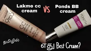 Lakme cc cream vs ponds bb cream Comparison review | Best cream for everyday - Glowing skin cream