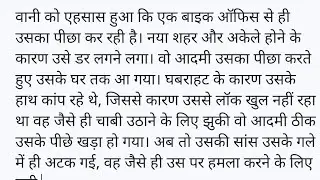 प्यार होना ही था। Most Romantic Love Story। Love Story। Heart touching Story। Motivational Story❤️❤️