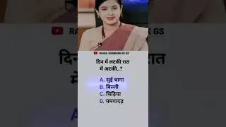 solve qachonion 🤔🤔🤔🤔🤔🗞️📃#gkquestion #gk #mathproblemsolving #shortvideo #short #solovssquad