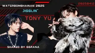 20250412 : 《JIGGLIN
