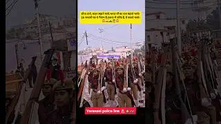 26 january parade Varanasi police line🚨#shorts #varanasi #trending #police #motivation #yt #uppolice