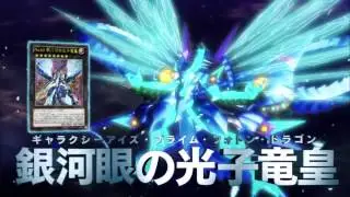 Yu-Gi-Oh OCG Booster 808 - Primal Origin Commercial