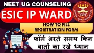 NEET UG 2022 DETAIL VIDEO ON ESIC REGISTRATION PROCESS. HOW TO GENERATE IP CARD...