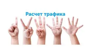 Анализ конкурентов