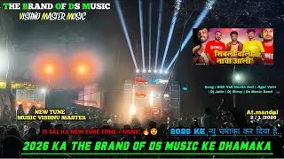 The brand of ds music Is sal Ka new ture tone + music २०२६ ke न्यु धमाका कर दिया है... Ds music band