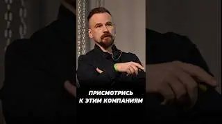 Две экономики в России. Какие компании стоит добавить в инвестиционный портфель?