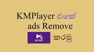 How TO Remove KMPlayer Ads | KMPlayer එකේ Ads අයින් කරමු.  සිංහලෙන්.