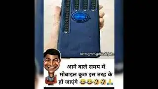 future mobile 😂#future #futures #mobile #jokes #mobilelegends #comedy #reels #funny #viral #shorts
