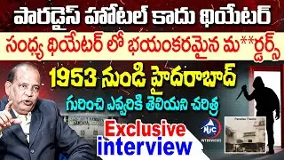 పారడైస్ హోటల్ కాదు థియేటర్ | Social Heroes Anjaneyulu Exclusive Interview | Mic TV Interviews