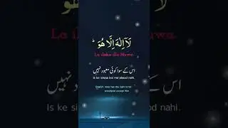 Powerful Islamic Dua | Hasbi Allaho Laa Ilaha Illa Hu | قرآن کی تلاوت