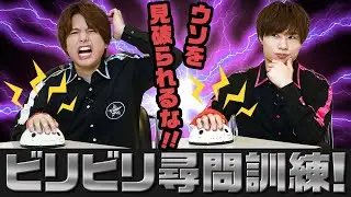 ウソついたら電流！ウソ発見器で尋問訓練！