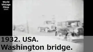 1932 год. Нью-Йорк, США. Мост Джорджа Вашингтона. Ценный образ. Я нашел старый фильм.