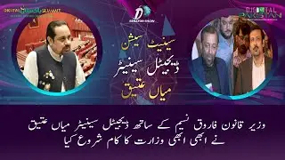 Digital senator Mian Ateeq with Law Minister Farooq Naseem Just started Ministry Work