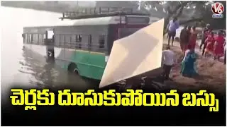 Bus Carrying with 40 Passengers Rams Into Lake In Bapatla | AP News | V6 News