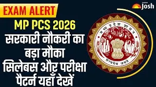 MP PCS 2026: सरकारी नौकरी का बड़ा मौका | Syllabus और Exam Pattern यहाँ देखें