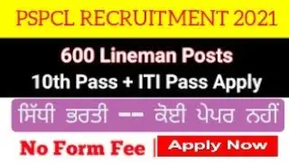PSPCL Lineman 2021 &ndash; Apply Online for 600 Posts | pspcl recruitment notification 2021| registration|