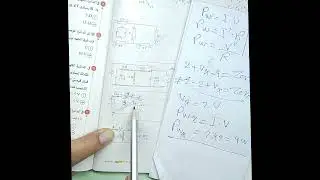 حل كيرشوف  2 من كتاب الامتحان 26