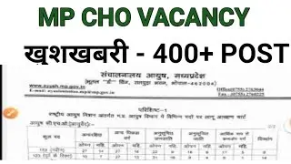 MP CHO RECRUITMENT 2022 - POST - 400+  MALE+FEMALE BOTH - APPLY ONLINE- MP ONLINE FORM CHO