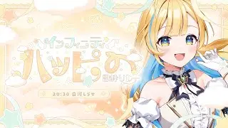 【 #インフィニティハッピー歌枠リレー 】たくさんのハッピーをお届け.ᐟ.ᐟ 🕊✨【 #白河しらせ / #RIOTMUSIC 】