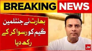 India&rsquo;s No Handshake at Asia Cup |  A Disrespect to Gentleman&rsquo;s Game |   Tanveer Ahmed | BOL News