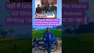 Fake IAS & UPSC Preparation || Life of a UPSC Aspirant & Struggle #shorts #upsc#sarkarinaukri#ias