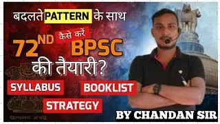 72nd BPSC की तैयारी कैसे करें? | 72 BPSC Syllabus, Study Plan & Strategy , Book List |  #72ndbpsc 