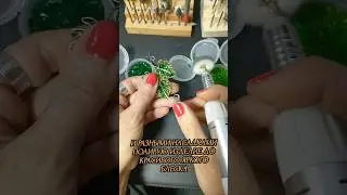 Работа над брошью #брошь #брошьизбисера #украшенияизбисера #wirewrappedjewelry #jewelry #украшения