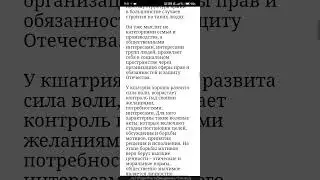 Описание Кшатрия