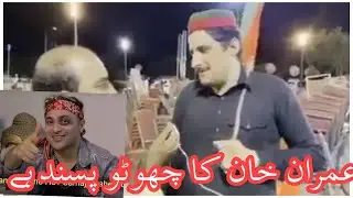 Imran Khan Ka Chota B Pasand Hai | PTI Worker Funny  interview On Imran Khan