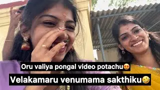 Oru valiya pongal video potachu😍.. velakamaru venumama sakthiku🤣…