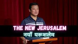 🔴नयाँ यरूशलेम || The New Jerusalem || Ray of Hope Church