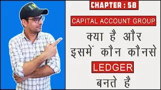 58 : Capital Account Group in Tally